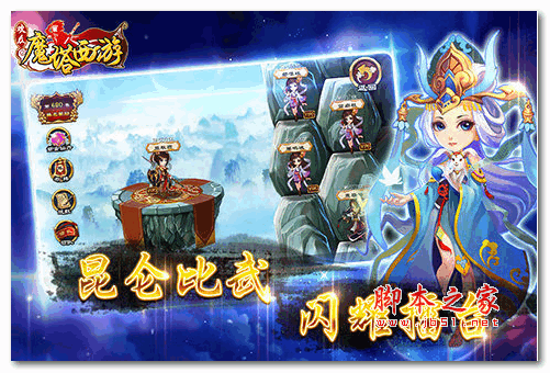 魔塔西游手机版 v1.0.141231 安卓版