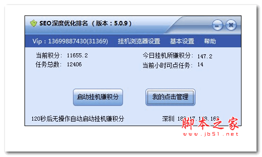 淘宝指数百度指数关键词排名优化软件 6.0.0 简体中文官方版