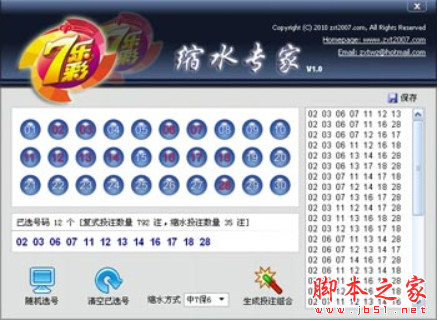 万州警方拦截15万元诈骗转账 揭露“内部彩票”陷阱官网合法彩票平台_赛车_时时彩_体彩【官方推荐】