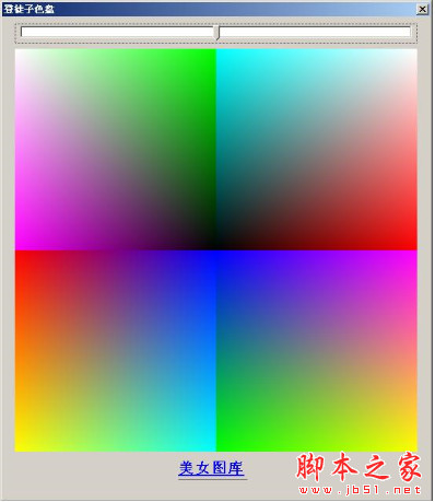 登徒子颜色拾取器 v0.1 中文绿色版