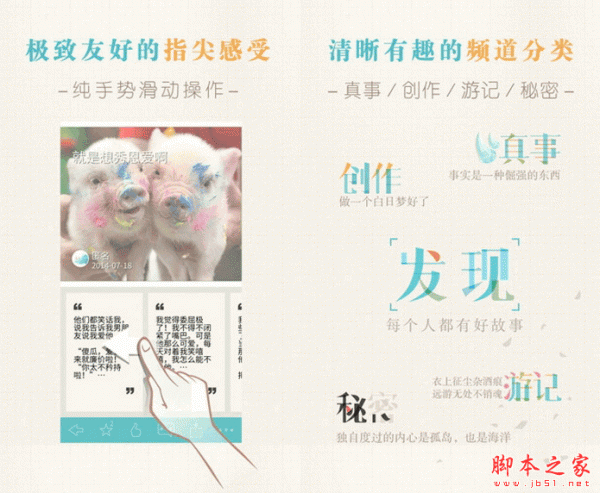 犀牛故事 for android V3.8.0 安卓版