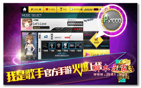 我是歌手官方手游 for android v1.0 安卓版