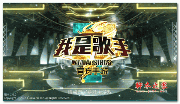 我是歌手烧饼修改器 安卓版 