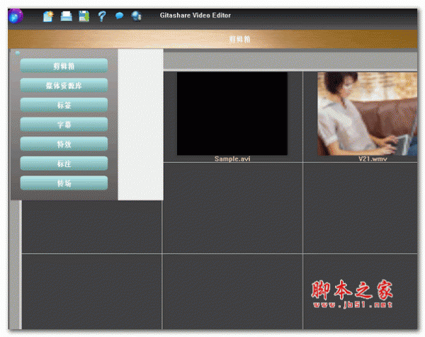 gitasharce video editor吉大视频编辑 4.2.0.3 官方安装版