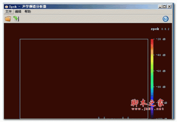 Spek声学频谱分析器 v0.8.2 中文安装版