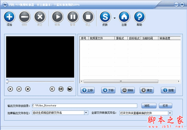闪电FLV视频转换器 v14.6.0.0 官方免费安装版