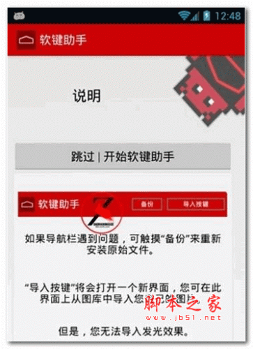 软键助手SoftKeyZ(任务栏美化) v14.9.9 安卓版