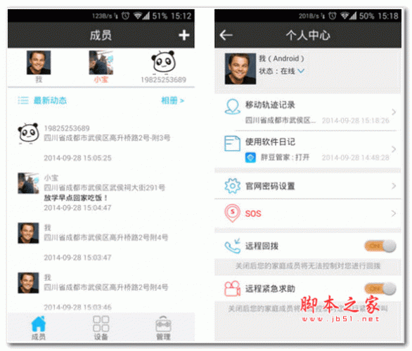 胖豆管家(家庭管理软件) for Android v3.0.01 安卓版