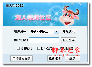 潮人街2015(新春mini版) v1.00.098 官网安装免费版