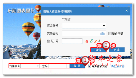 乐期图表量化软件通用版(金融股市图表量分析软件) v4.0.0.18 官方安装版