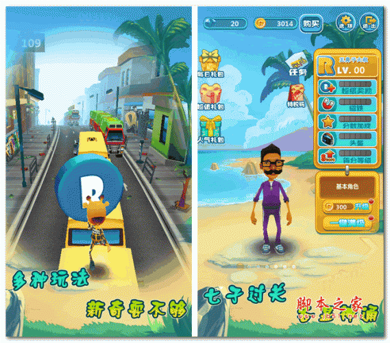 RunningMan游戏iOS版 for iphone v1.0.0 苹果版