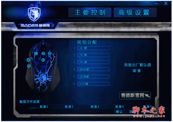 赛德斯灵月鼠标驱动程序 v1.0 官方安装版