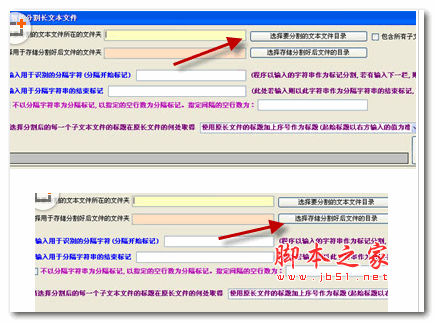 寒智能分割长文本文件 1.01 绿色中文免费版