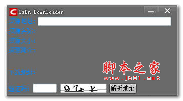 csdn免积分下载精灵(CsDn Downloader) v1.0 中文免费绿色版