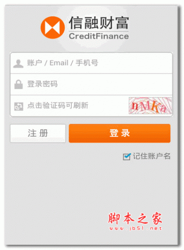 信融财富 For Android v2.07 官方版