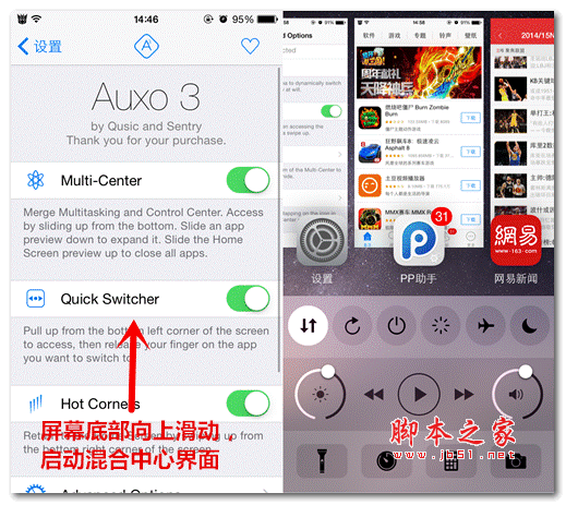 iOS8越狱应用切换神器(Auxo3) v1.1 deb格式