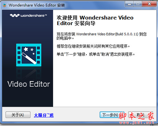 wondershare video editor(免费视频制作软件) v5.0.0.11 免费中文特别版
