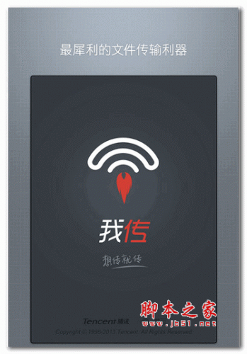 我传wyFire for Android v1.0.21 安卓版