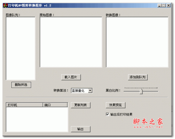 NV(非易失性)图形转换工具 v1.2 绿色免费版