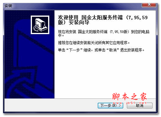 国金太阳客户端 v2.0 官方安装版