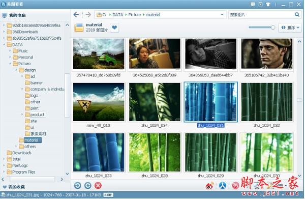 美图看看去广告版 v2.7.8.2126 中文免费绿色版