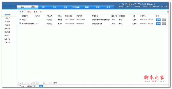 网站外卖订餐系统源码 php版 v1.0