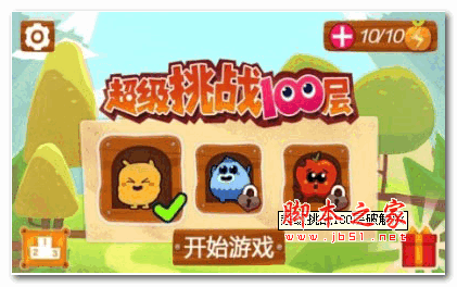 超级挑战100层 for android v1.18 安卓版