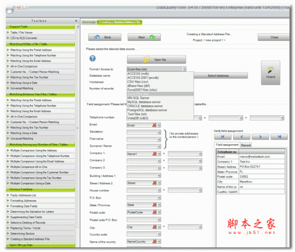重复数据删除软件(DataQualityTools) v4.2 英文官方安装版