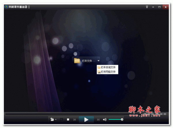 网席课件播放器软件 v1.0.0.11 中文安装免费版