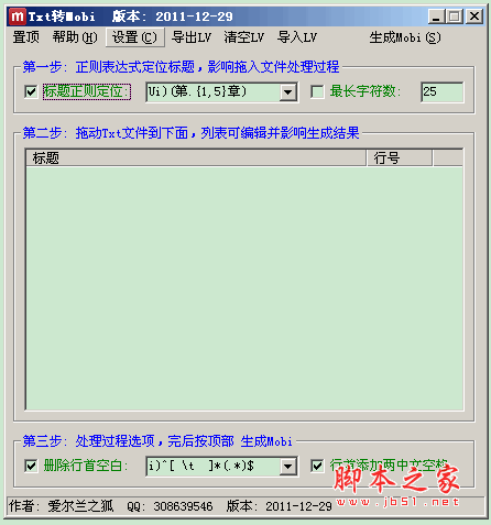 AnsiTxt2Mobi(txt转mobi软件) v1.1 绿色免费中文版