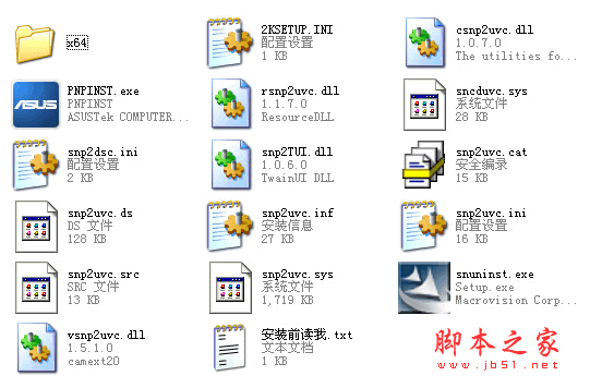 华硕K40IP摄像头驱动程序 for winXP