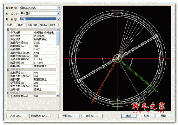 鸿业水处理设计HYSCL v1.0 官方安装版