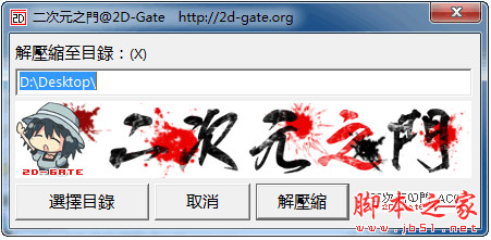 完美解码更新包 20050124 官方中文免费绿色版