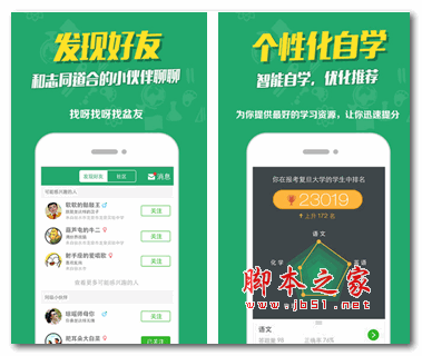 口袋学社(学习软件) v1.3.8  安卓版