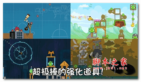 愤怒的小鸟中文版 for android v5.0.0 安卓版