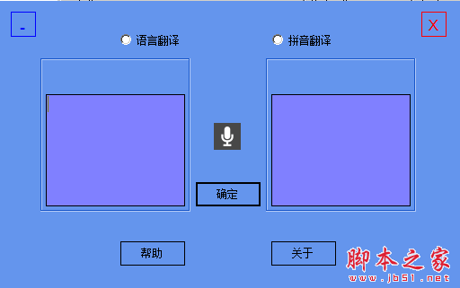 毛豆翻译软件 2.0 免费绿色版