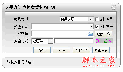 太平洋证券通达信独立委托软件 V6.34 中文官方安装版