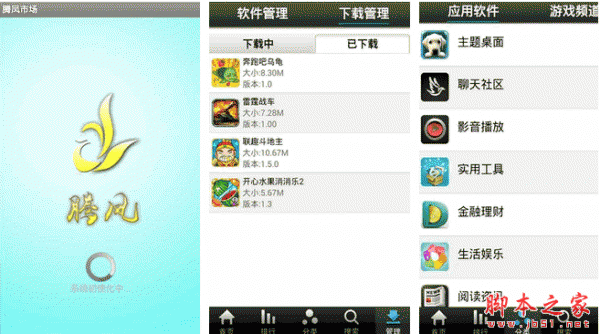 腾凤市场 for android v5.0.36 安卓版