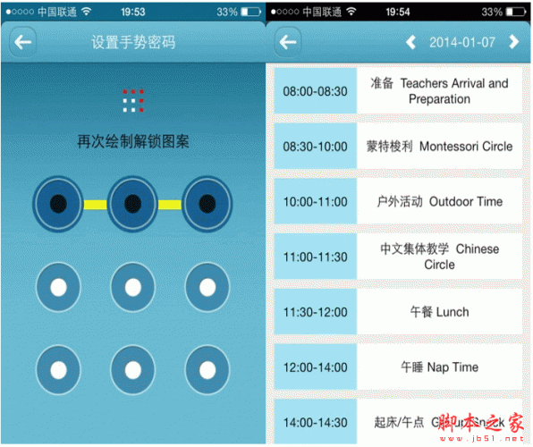 云中校车 for android V3.4.5 安卓版