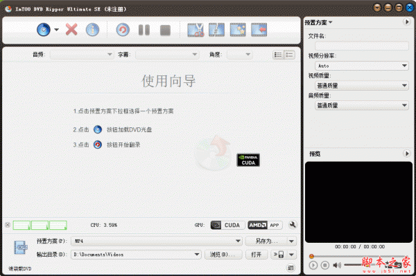 ImTOO DVD Ripper Ultimate(DVD光盘转换工具) 7.8.9 多国语言免费安装版