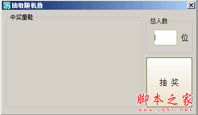 旧梦抽取随机数(随机数字生成软件) 1.0 免费绿色版