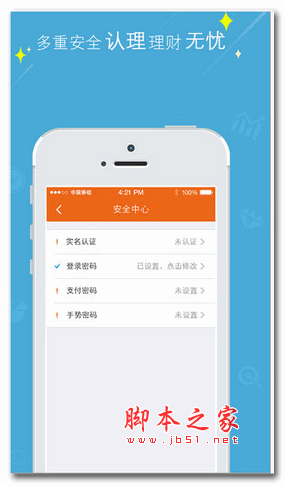 汇投资(轻松理财) for Android v1.0.1 安卓版