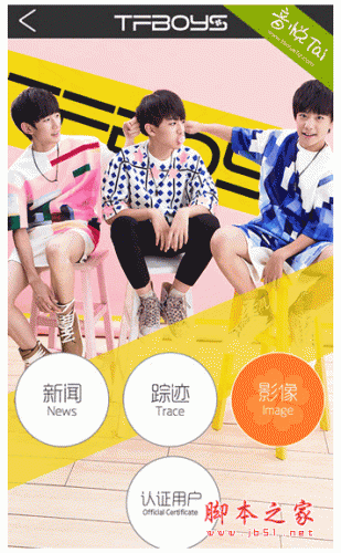 口袋·TFBOYS手机客户端 for android v3.4.0 安卓版
