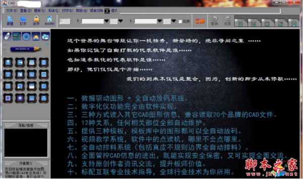 图易ST服装CAD软件 v14.0.0.0 中文免费安装版