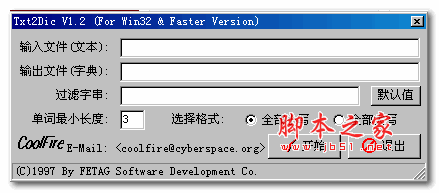 txt字典生成器(txt2dic) v1.2 绿色汉化版