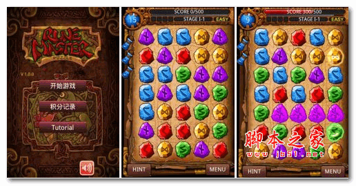 符文消除大师 v3.3.3 安卓版