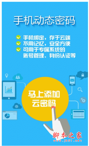 码码密 for android v4.1.8 安卓版