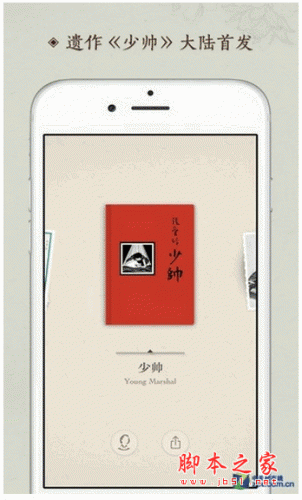 张爱玲遗作手机客户端 for android v1.1.0 安卓版