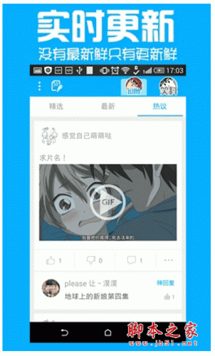 别逗手机客户端 for android v2.1.5 安卓版