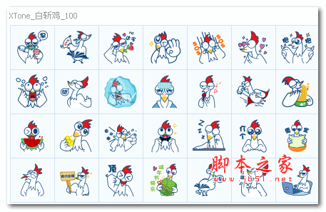 白斩鸡qq表情包 动态版 100p